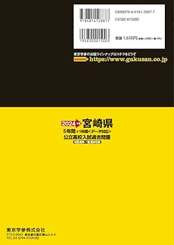 2024年度　公立高校入試データベース　五科目セット 71bZn0e1viL._UF350,350_QL50_.jpg
